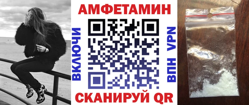 Amphetamine Розовый  где купить   Муравленко 