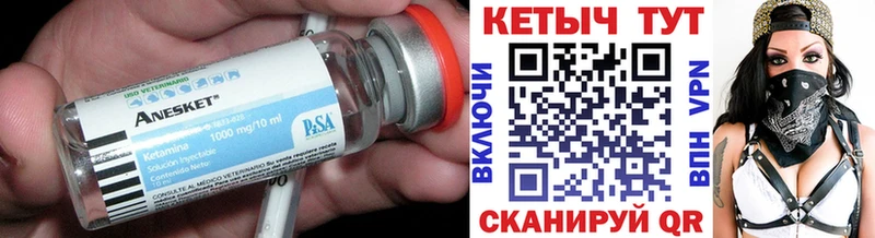 КЕТАМИН ketamine  Муравленко 