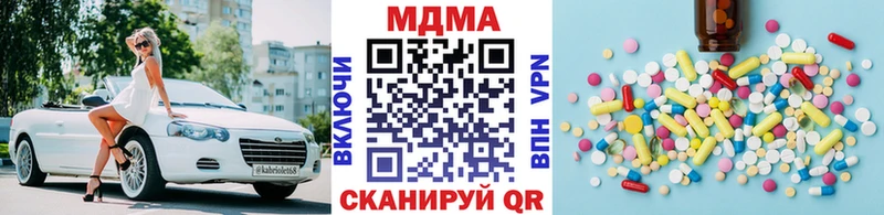 маркетплейс наркотические препараты  где купить   Муравленко  MDMA кристаллы 