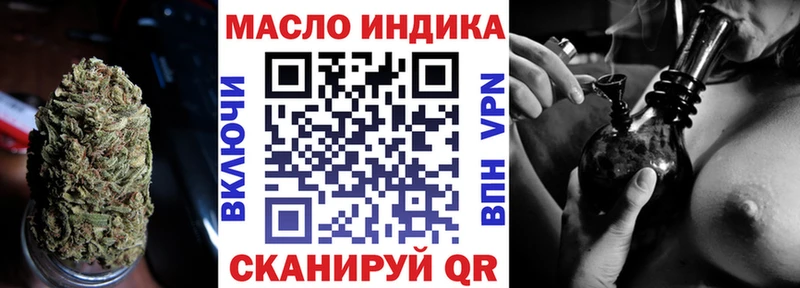 что такое   Муравленко  ТГК THC oil 